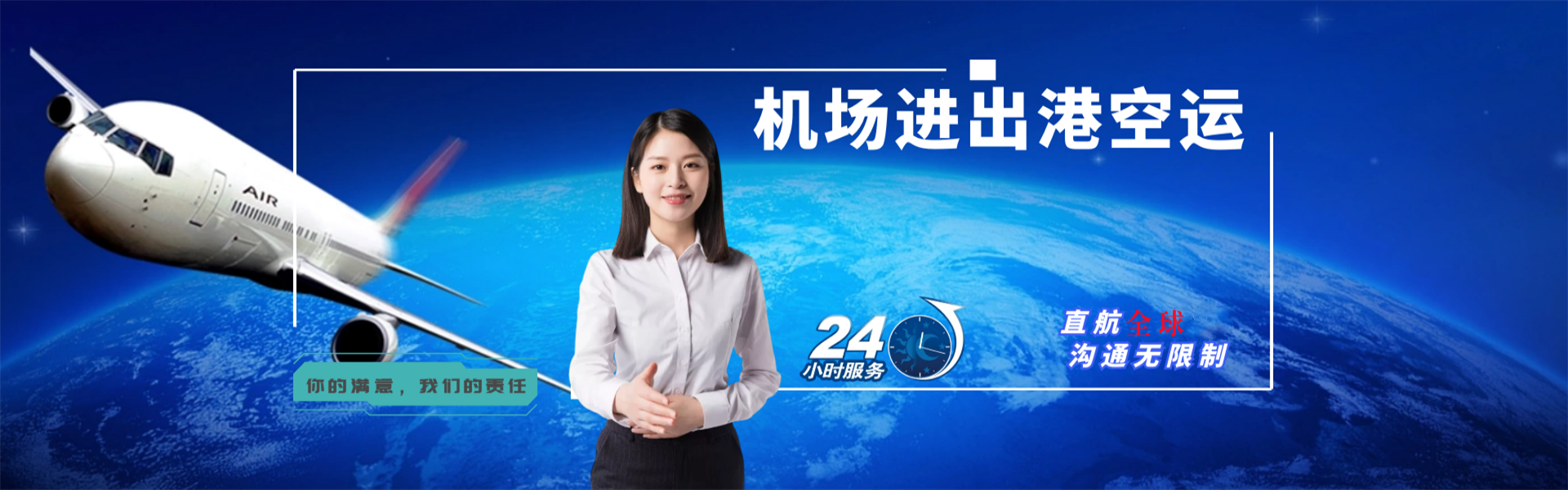 洮北到罗马尼亚物流公司-洮北至罗马尼亚物流专线-洮北空运到罗马尼亚-优时通物流有限公司